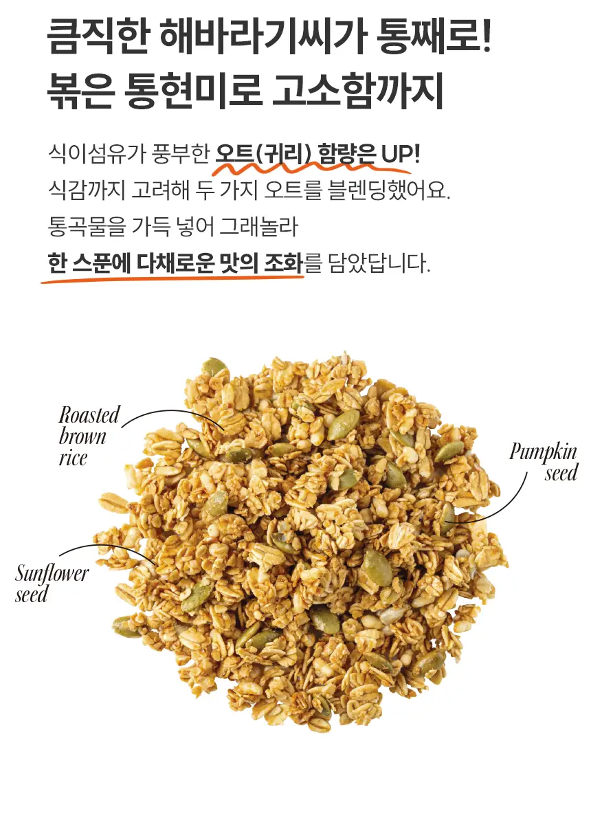 [NEW]발보아 라이트 그래놀라 통곡물 200g 상세페이지 17